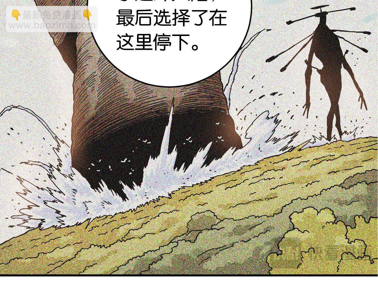 桃與末世之書 - 第167話 菌靈族(1/3) - 1