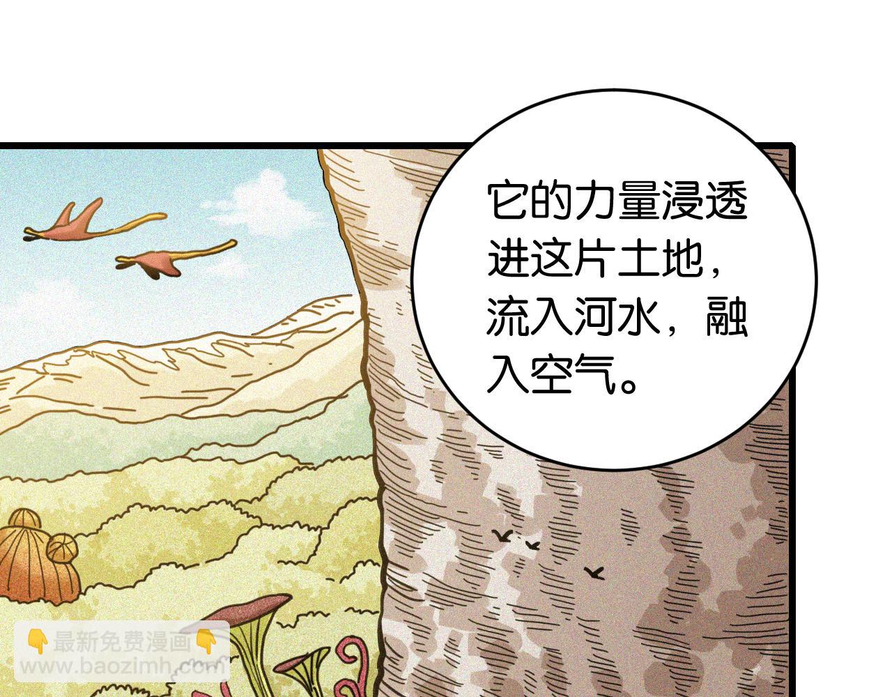 桃與末世之書 - 第167話 菌靈族(1/3) - 2