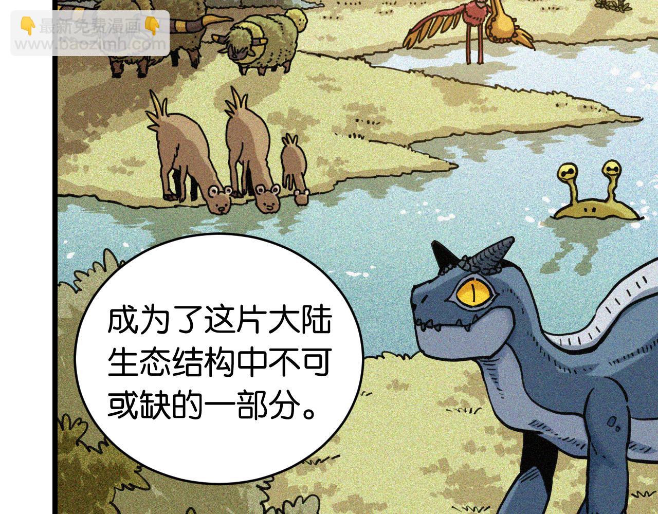 桃與末世之書 - 第167話 菌靈族(1/3) - 5