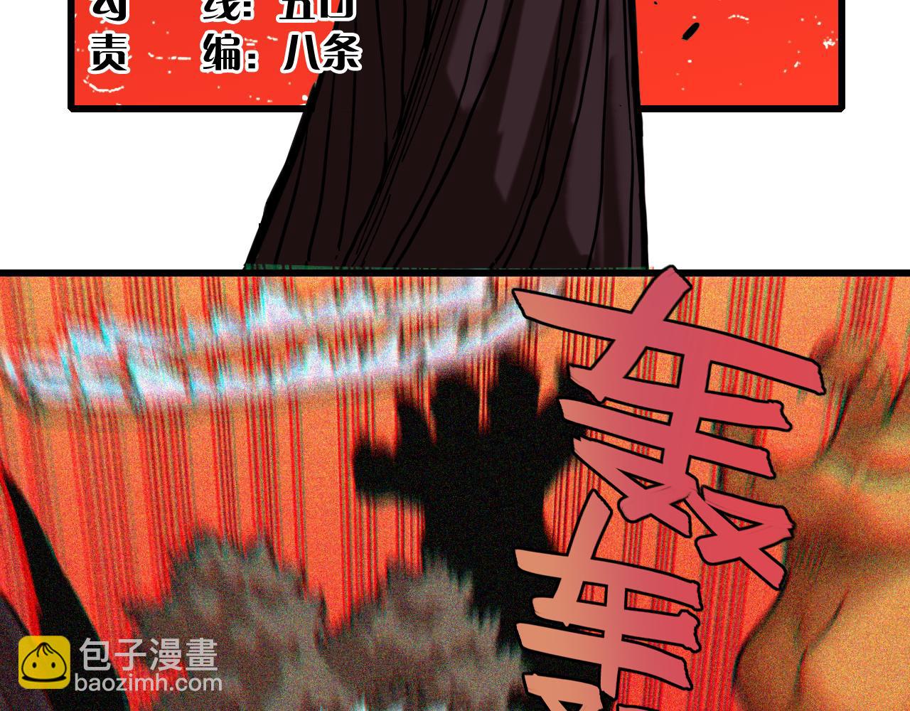 桃與末世之書 - 第167話 菌靈族(1/3) - 5