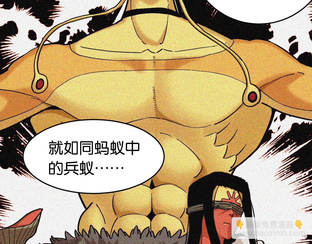 桃與末世之書 - 第167話 菌靈族(2/3) - 7