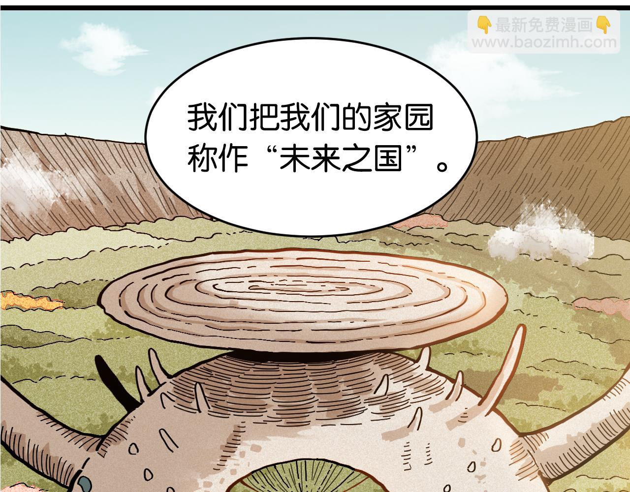 桃與末世之書 - 第167話 菌靈族(2/3) - 2