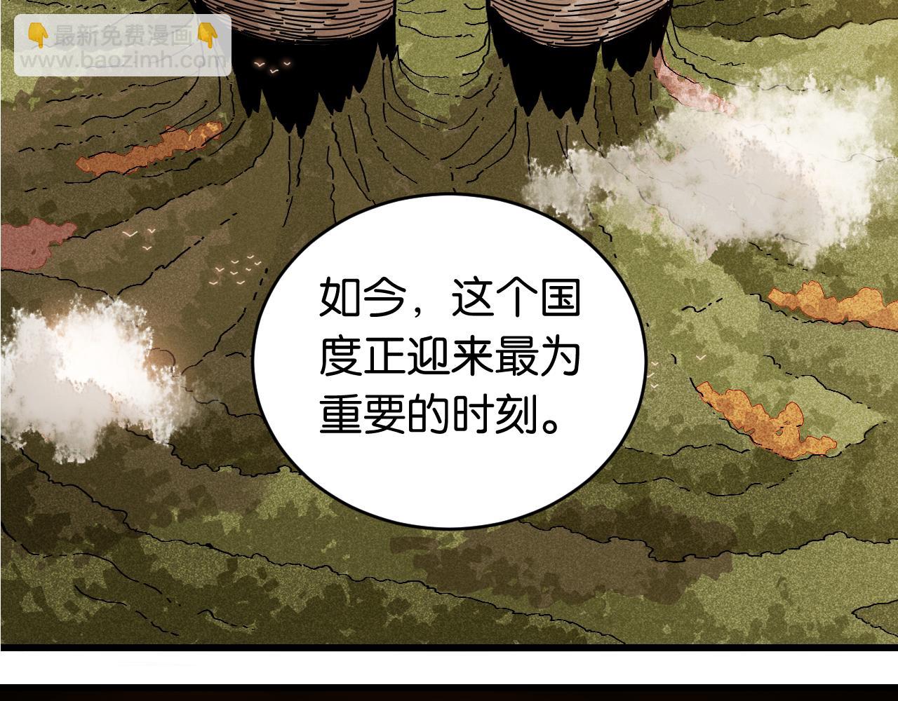 桃與末世之書 - 第167話 菌靈族(2/3) - 4