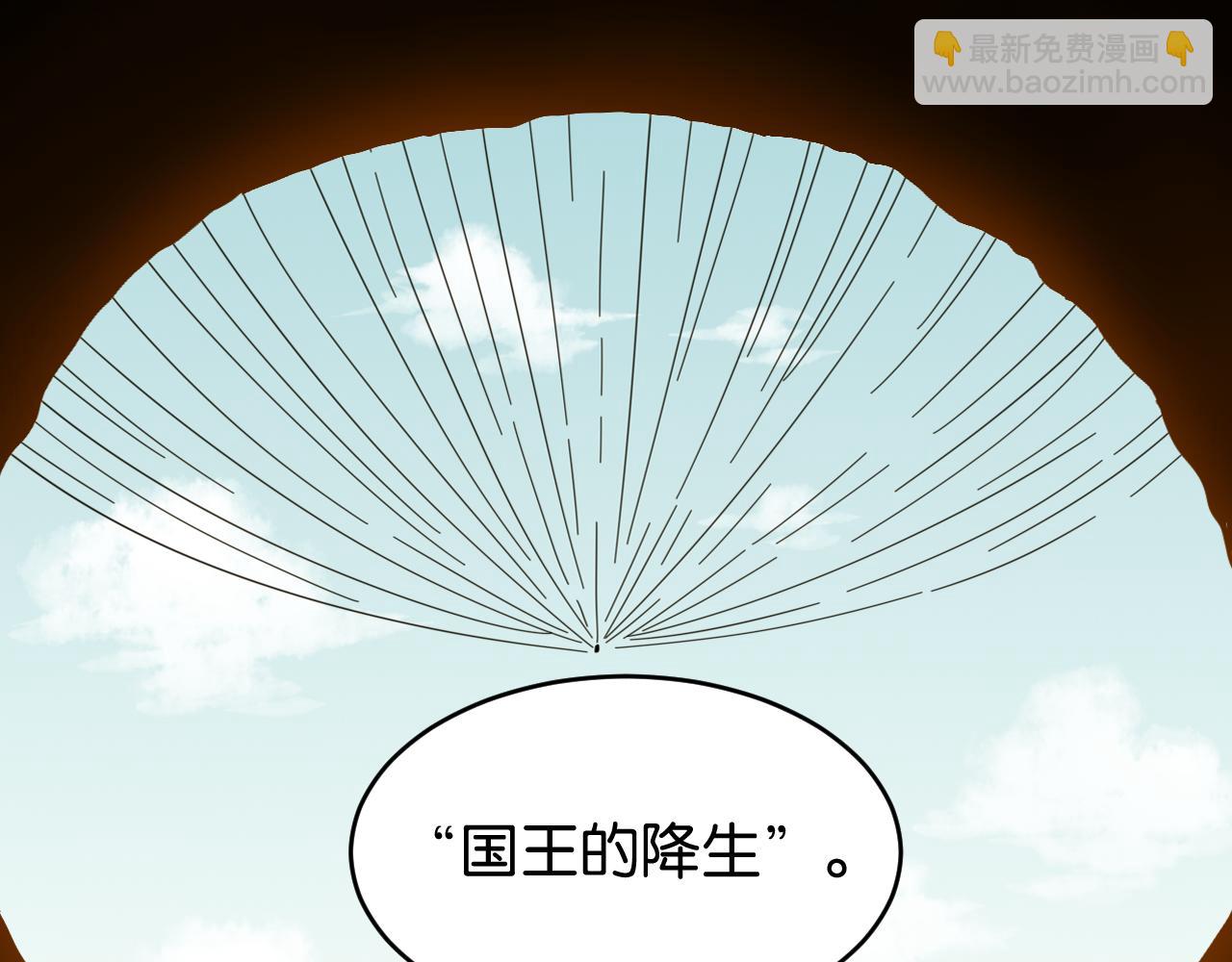 桃與末世之書 - 第167話 菌靈族(2/3) - 5