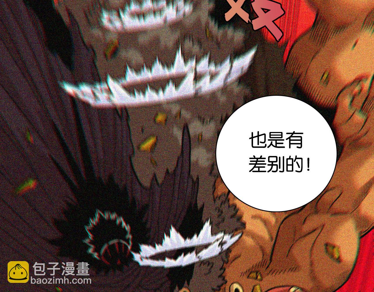 桃與末世之書 - 第167話 菌靈族(1/3) - 6