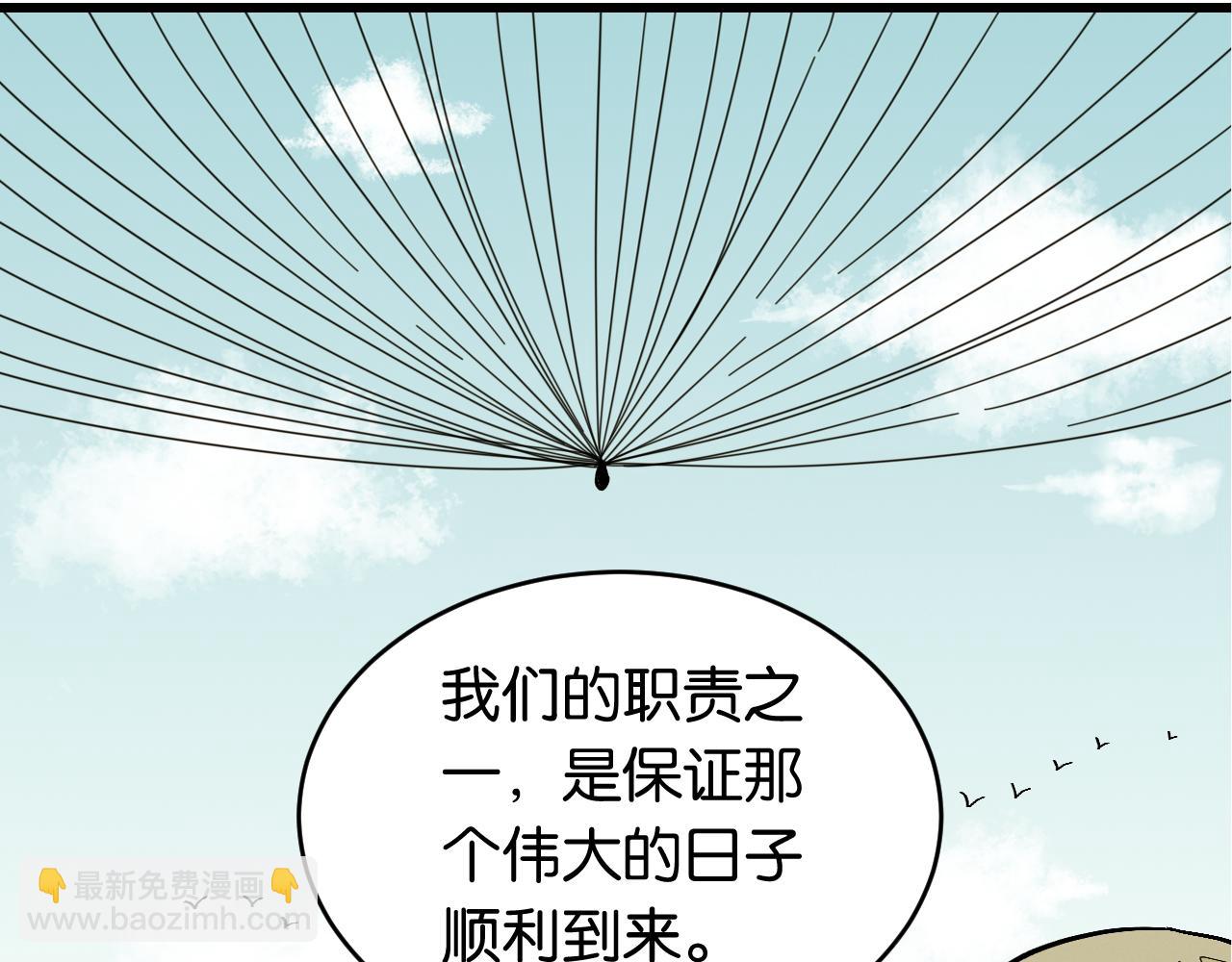 桃與末世之書 - 第167話 菌靈族(2/3) - 7