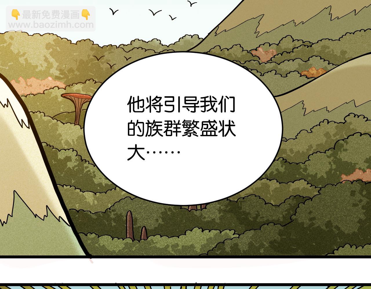 桃與末世之書 - 第167話 菌靈族(2/3) - 2