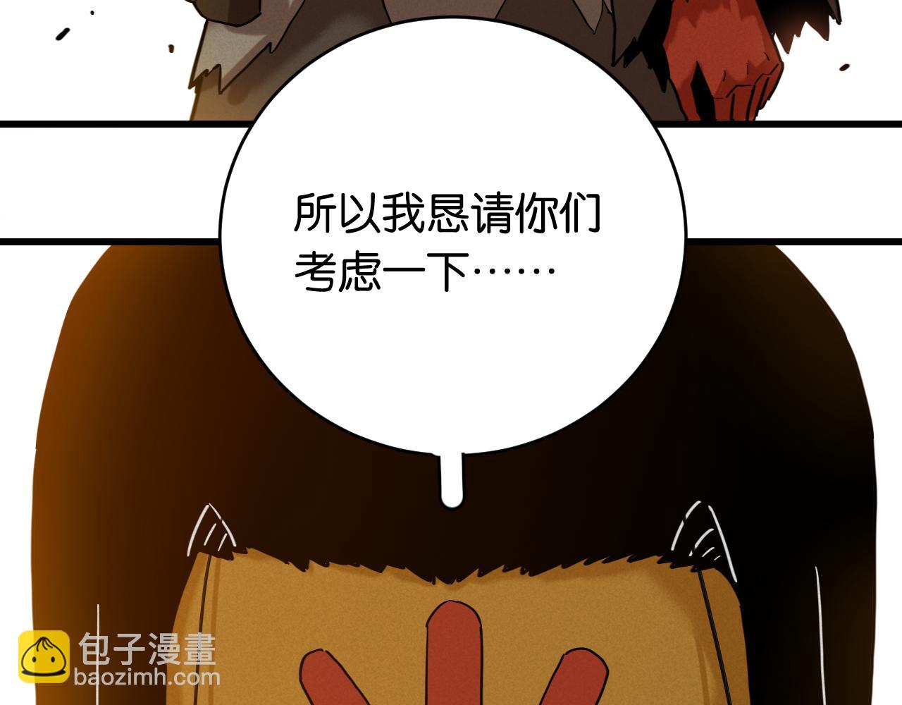 桃與末世之書 - 第167話 菌靈族(2/3) - 2