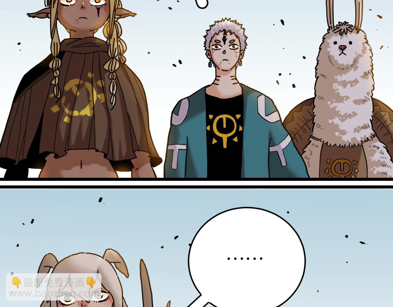 桃與末世之書 - 第167話 菌靈族(2/3) - 5