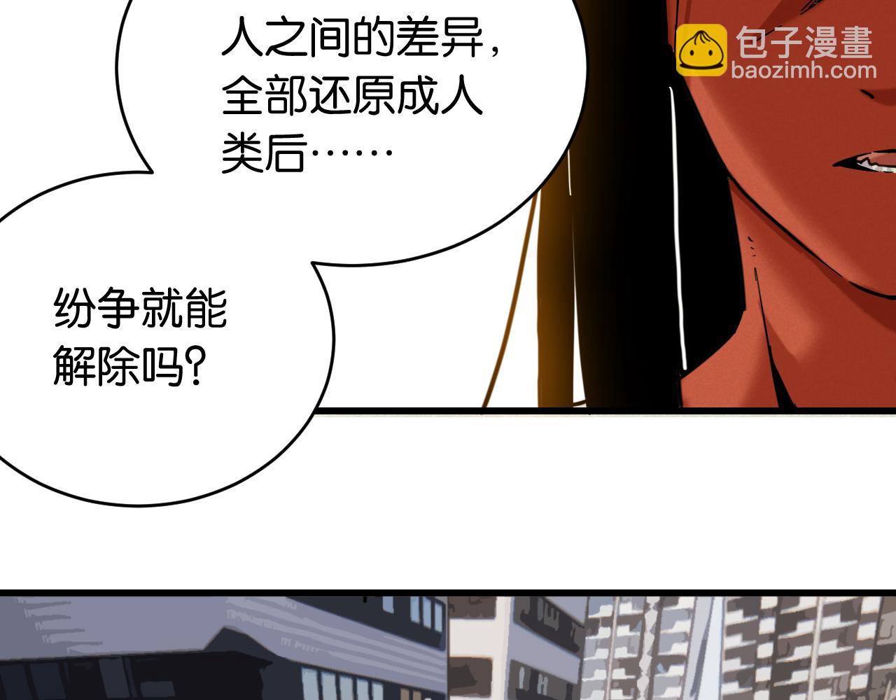 桃與末世之書 - 第167話 菌靈族(2/3) - 3