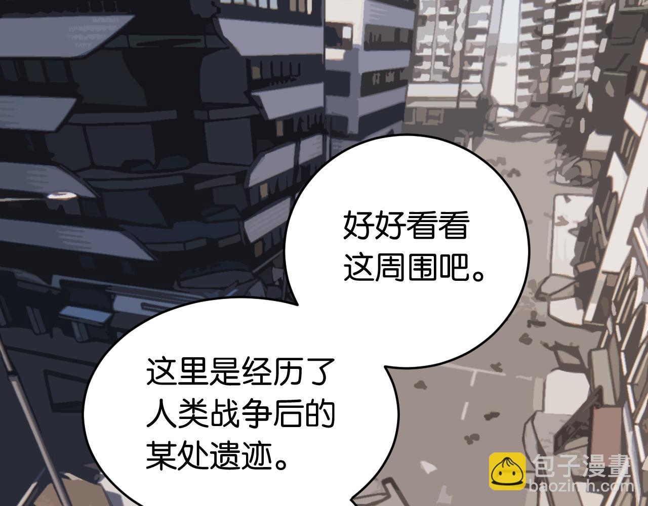 桃與末世之書 - 第167話 菌靈族(2/3) - 4