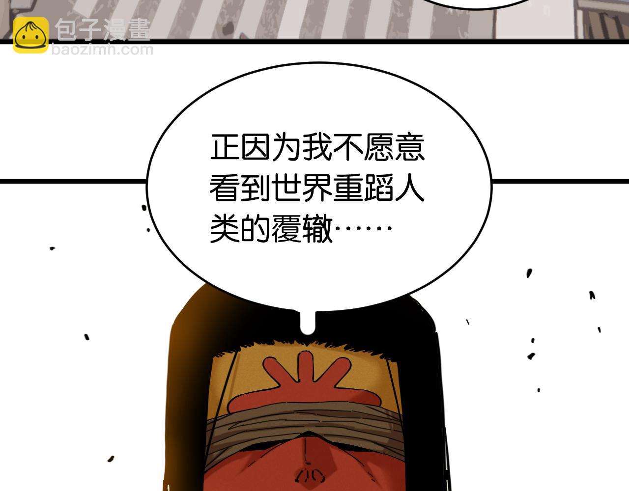 桃與末世之書 - 第167話 菌靈族(2/3) - 6