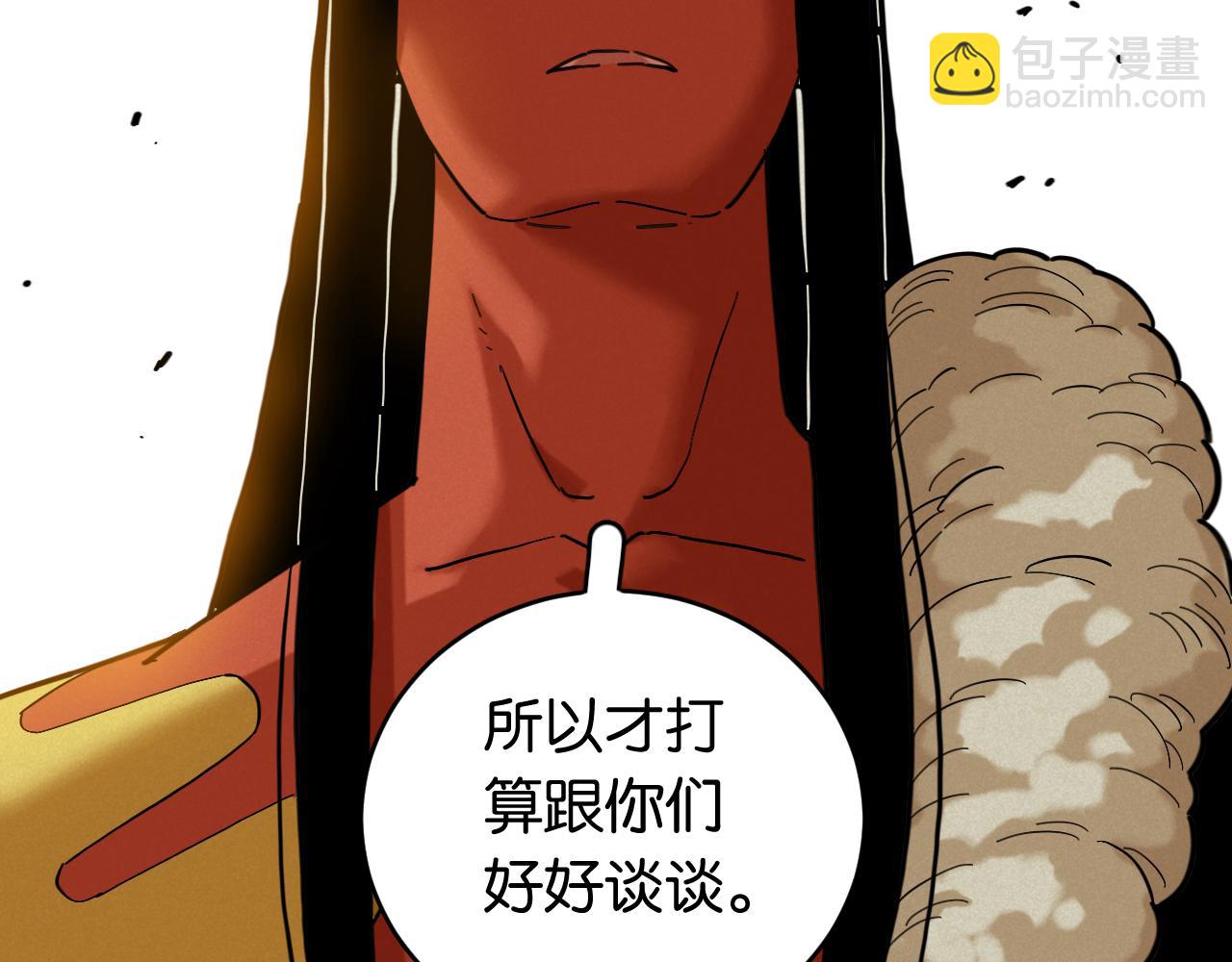 桃與末世之書 - 第167話 菌靈族(2/3) - 7