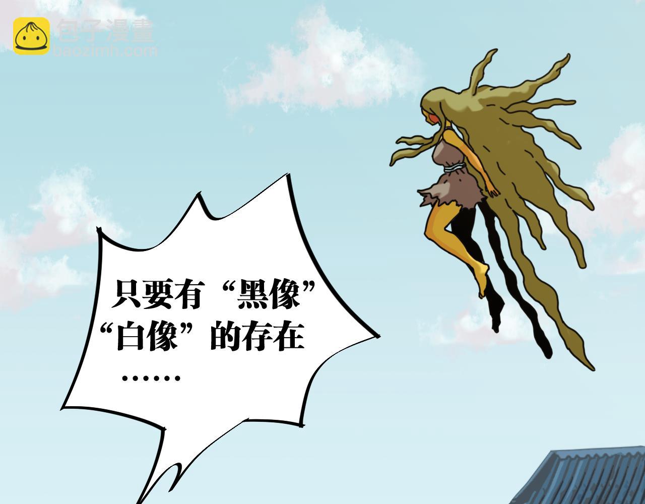 桃與末世之書 - 第167話 菌靈族(2/3) - 2