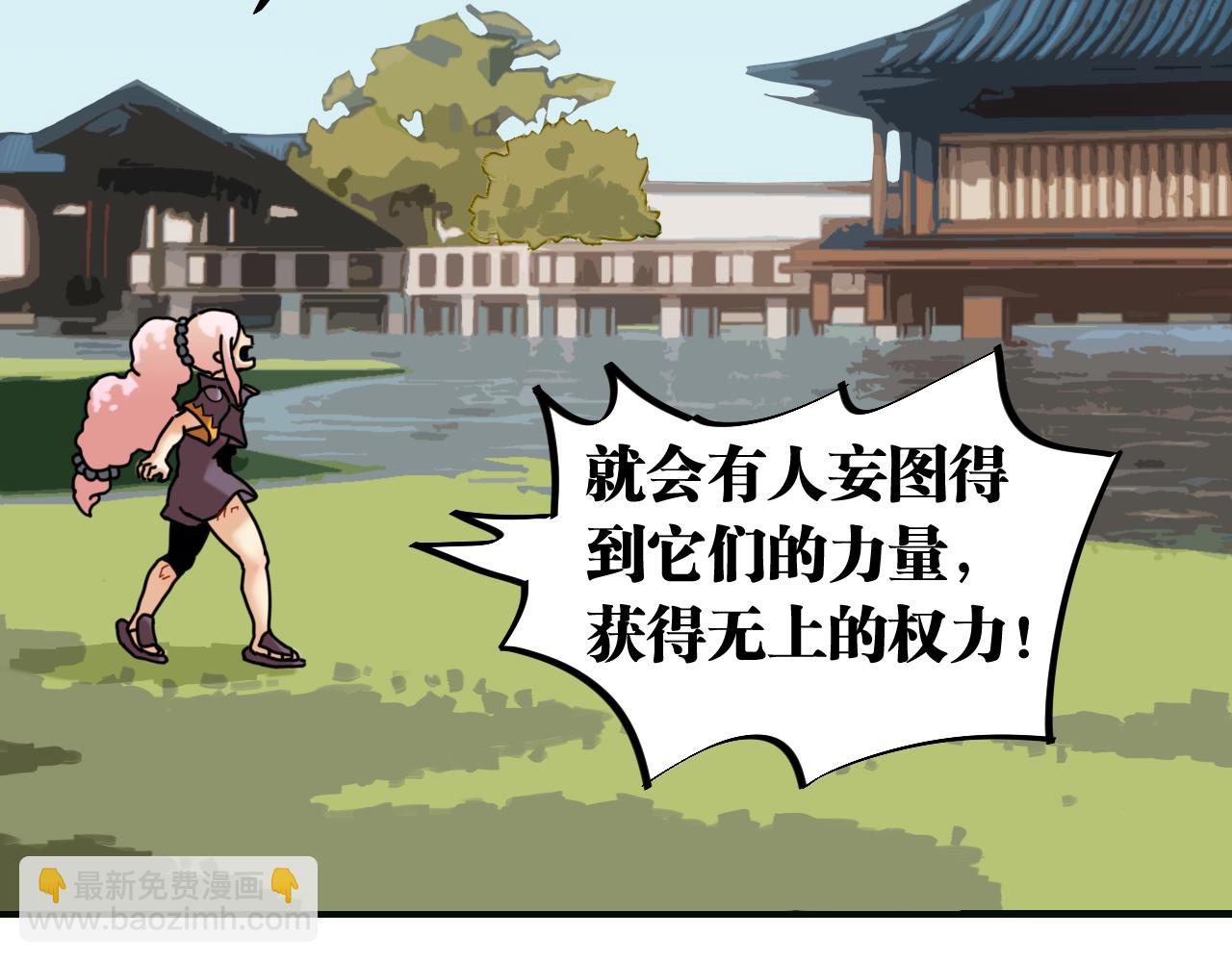 桃與末世之書 - 第167話 菌靈族(2/3) - 3