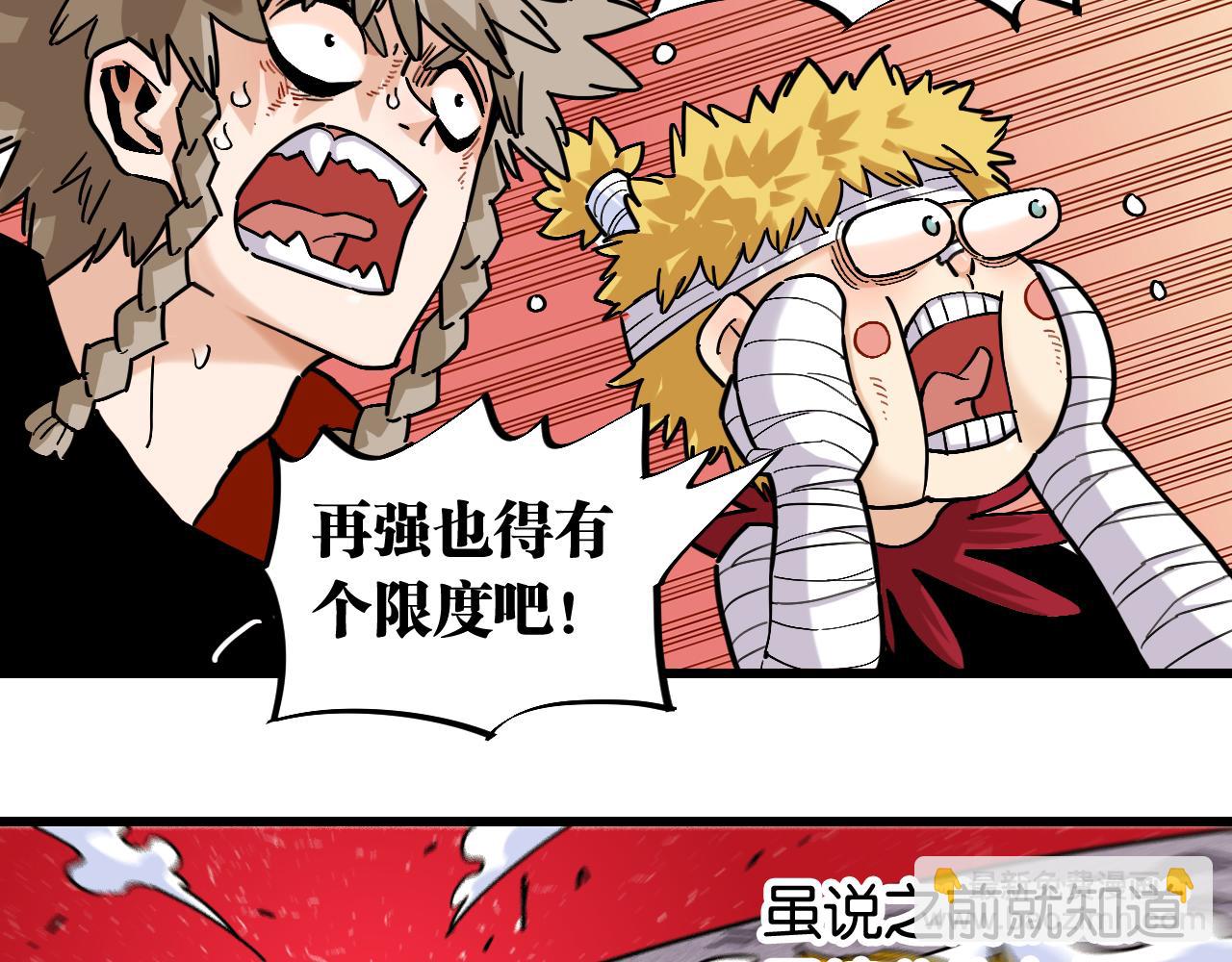 桃與末世之書 - 第167話 菌靈族(1/3) - 1