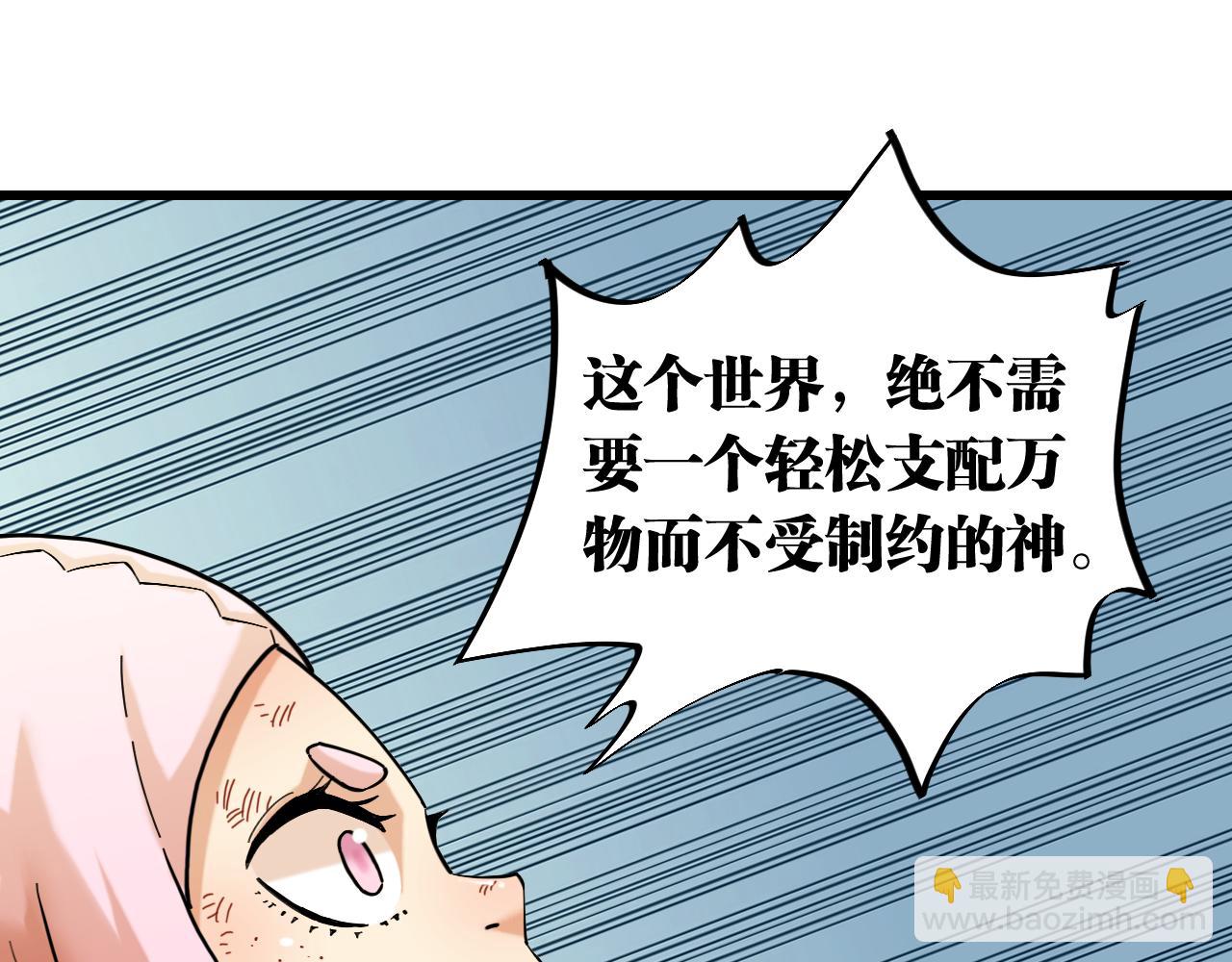 桃與末世之書 - 第167話 菌靈族(2/3) - 4