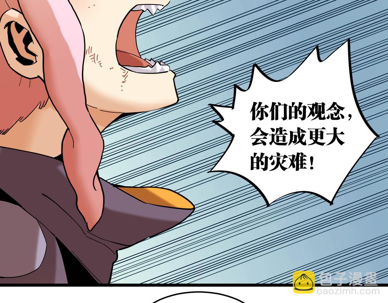 桃與末世之書 - 第167話 菌靈族(2/3) - 5