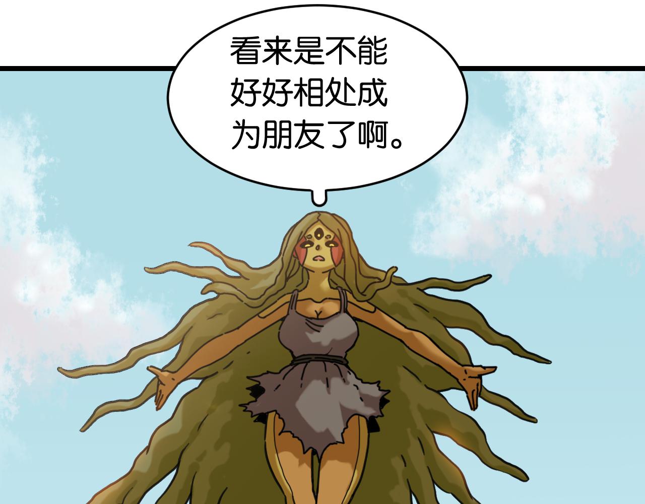 桃與末世之書 - 第167話 菌靈族(2/3) - 7