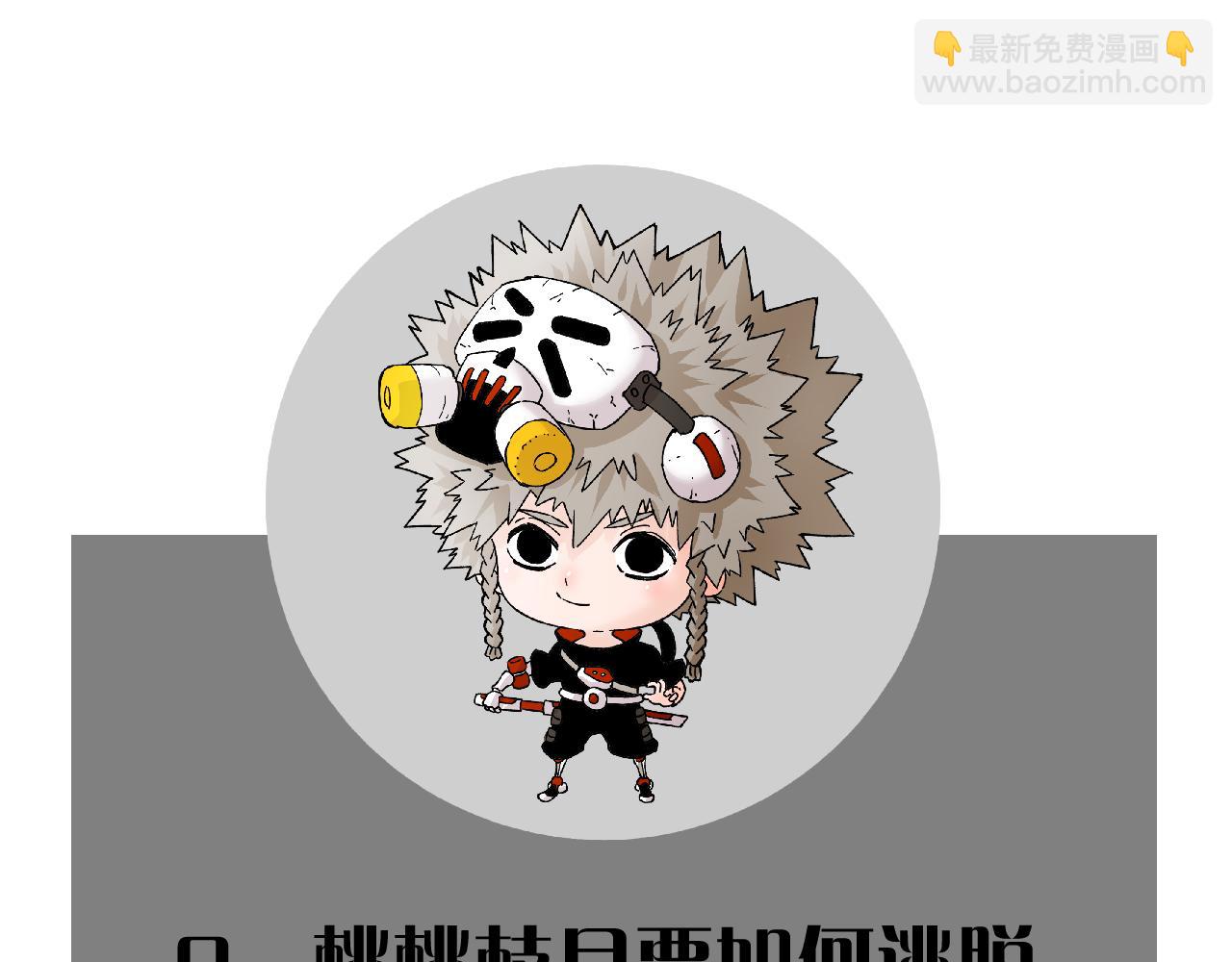 桃與末世之書 - 第169話 黑瞳石的難題(3/3) - 1