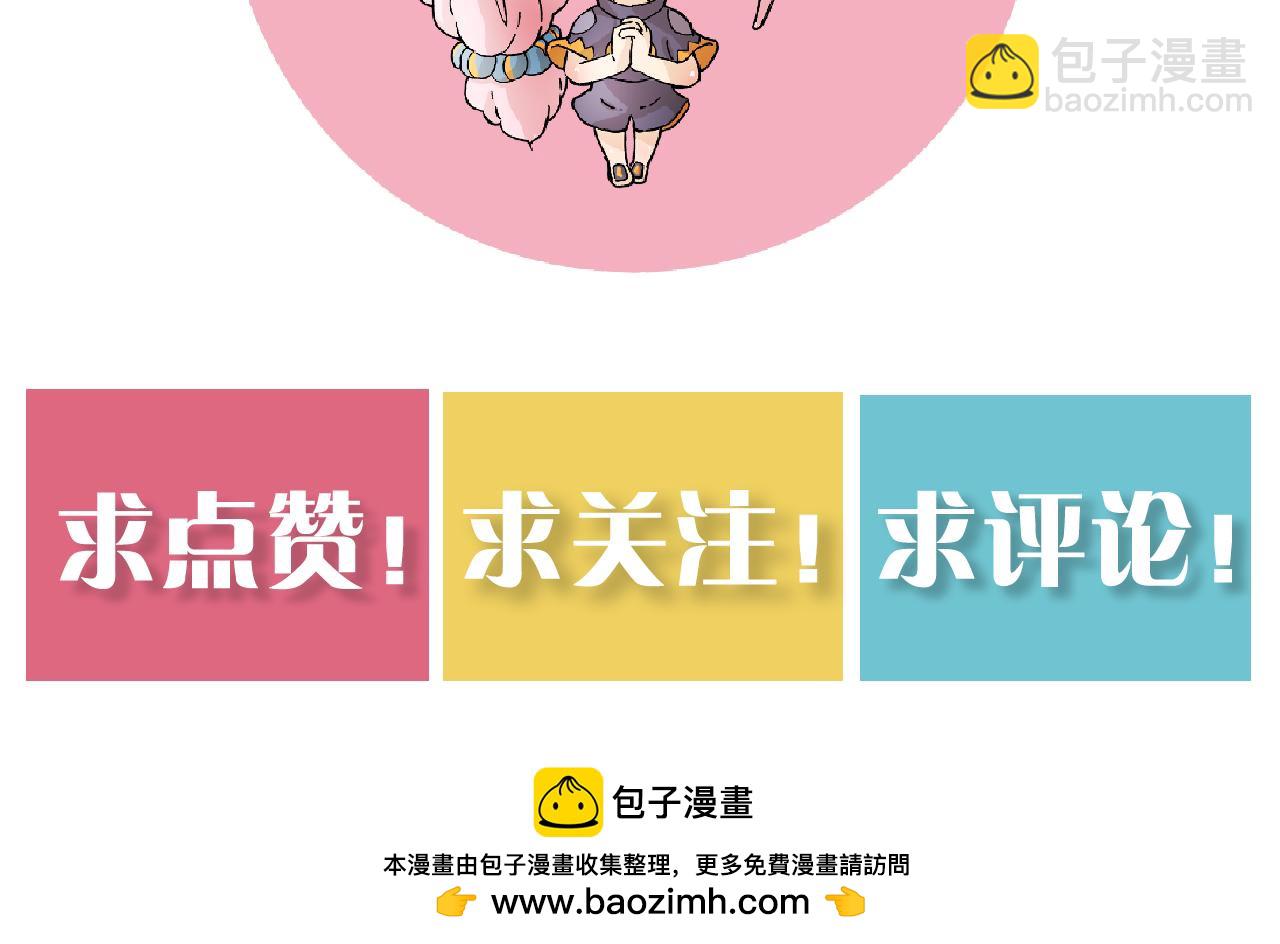 桃與末世之書 - 第169話 黑瞳石的難題(3/3) - 2