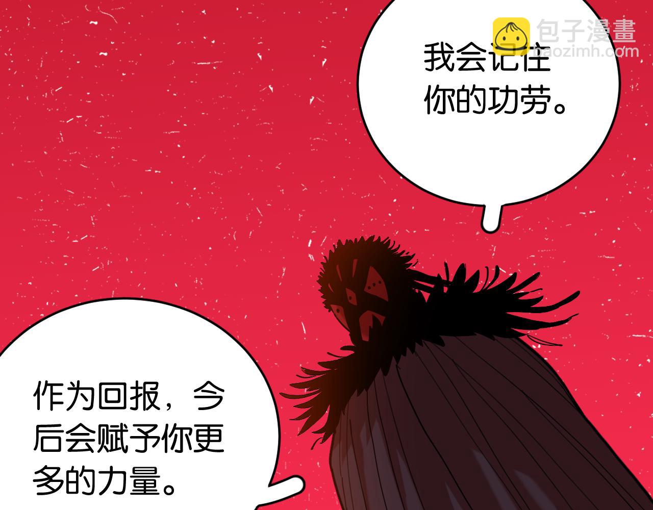 桃与末世之书 - 第169话 黑瞳石的难题(1/3) - 4