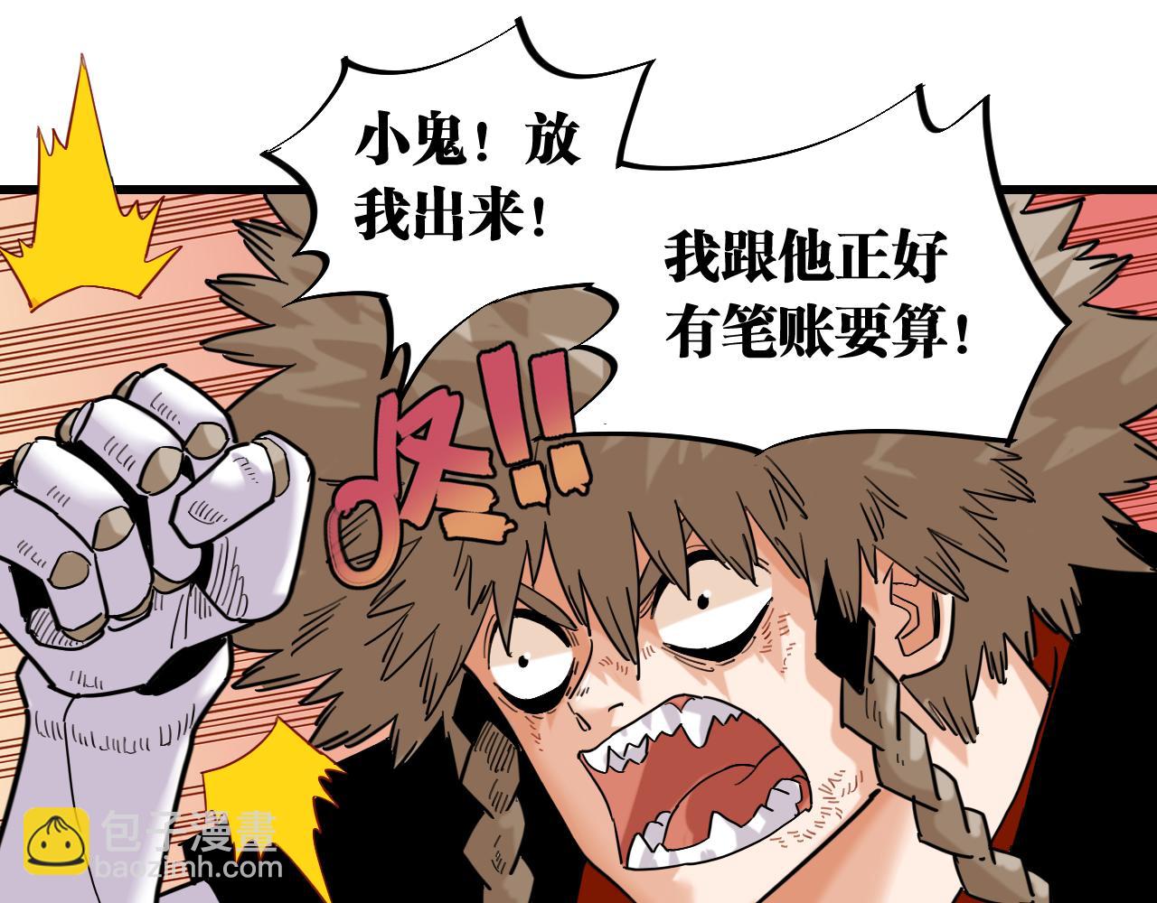 桃与末世之书 - 第169话 黑瞳石的难题(1/3) - 6