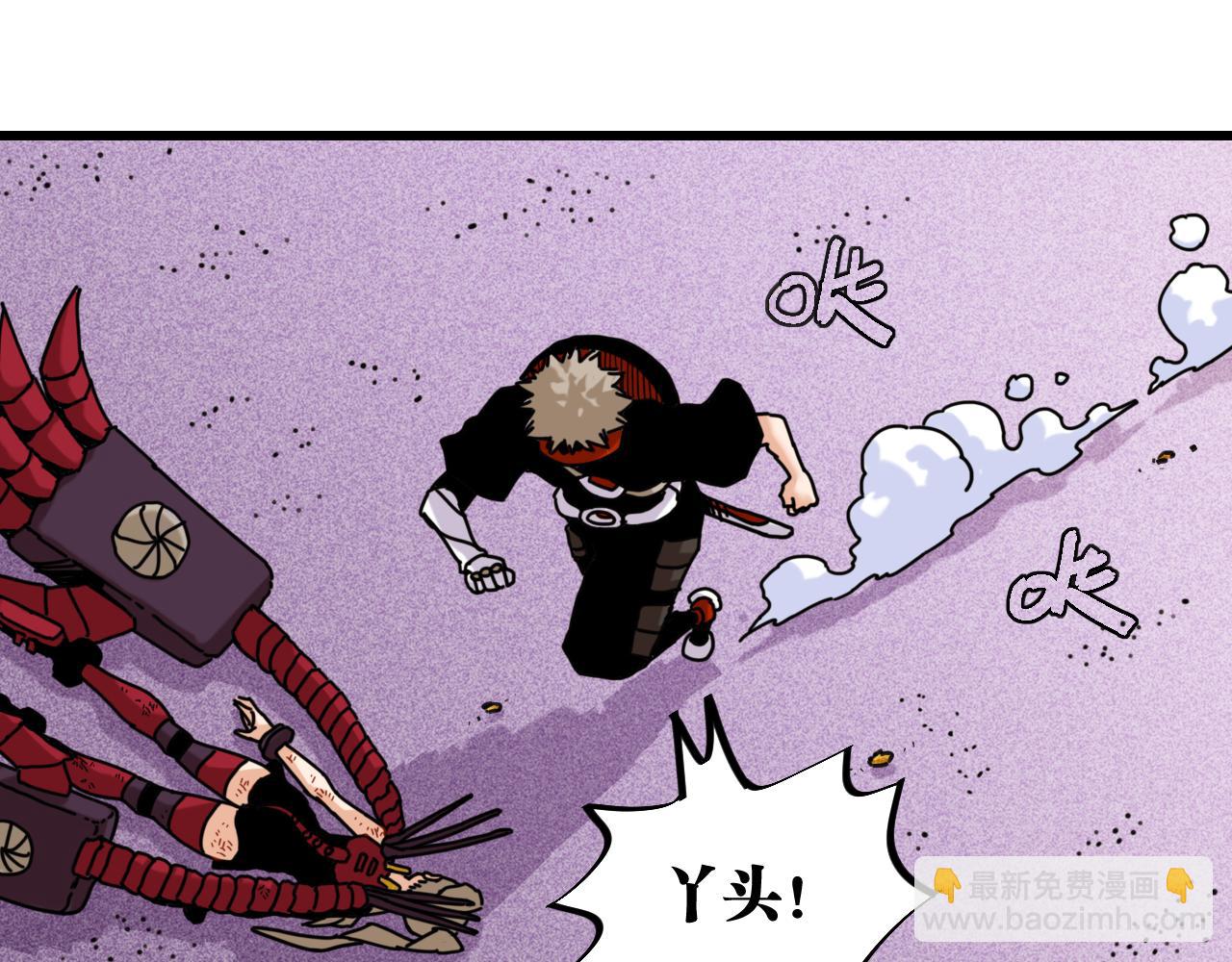 桃与末世之书 - 第169话 黑瞳石的难题(1/3) - 2