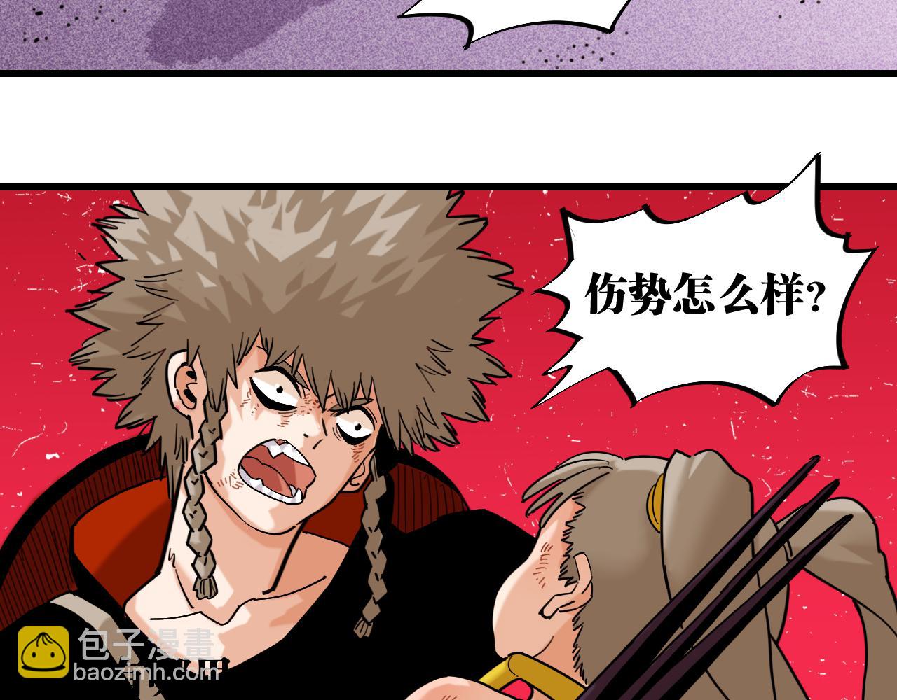 桃与末世之书 - 第169话 黑瞳石的难题(1/3) - 3