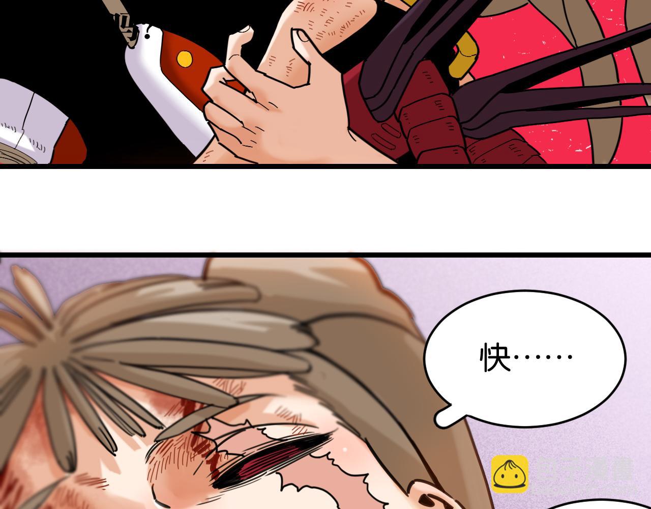 桃与末世之书 - 第169话 黑瞳石的难题(1/3) - 4