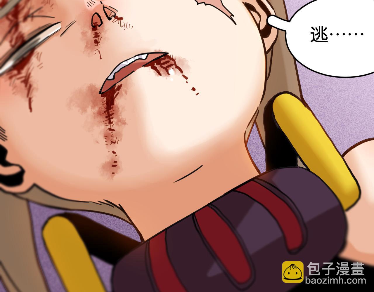 桃与末世之书 - 第169话 黑瞳石的难题(1/3) - 5