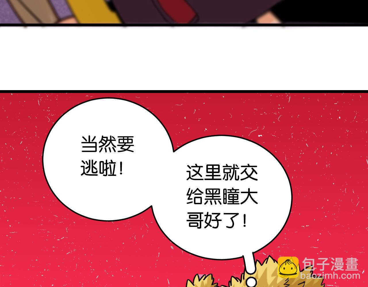 桃与末世之书 - 第169话 黑瞳石的难题(1/3) - 6