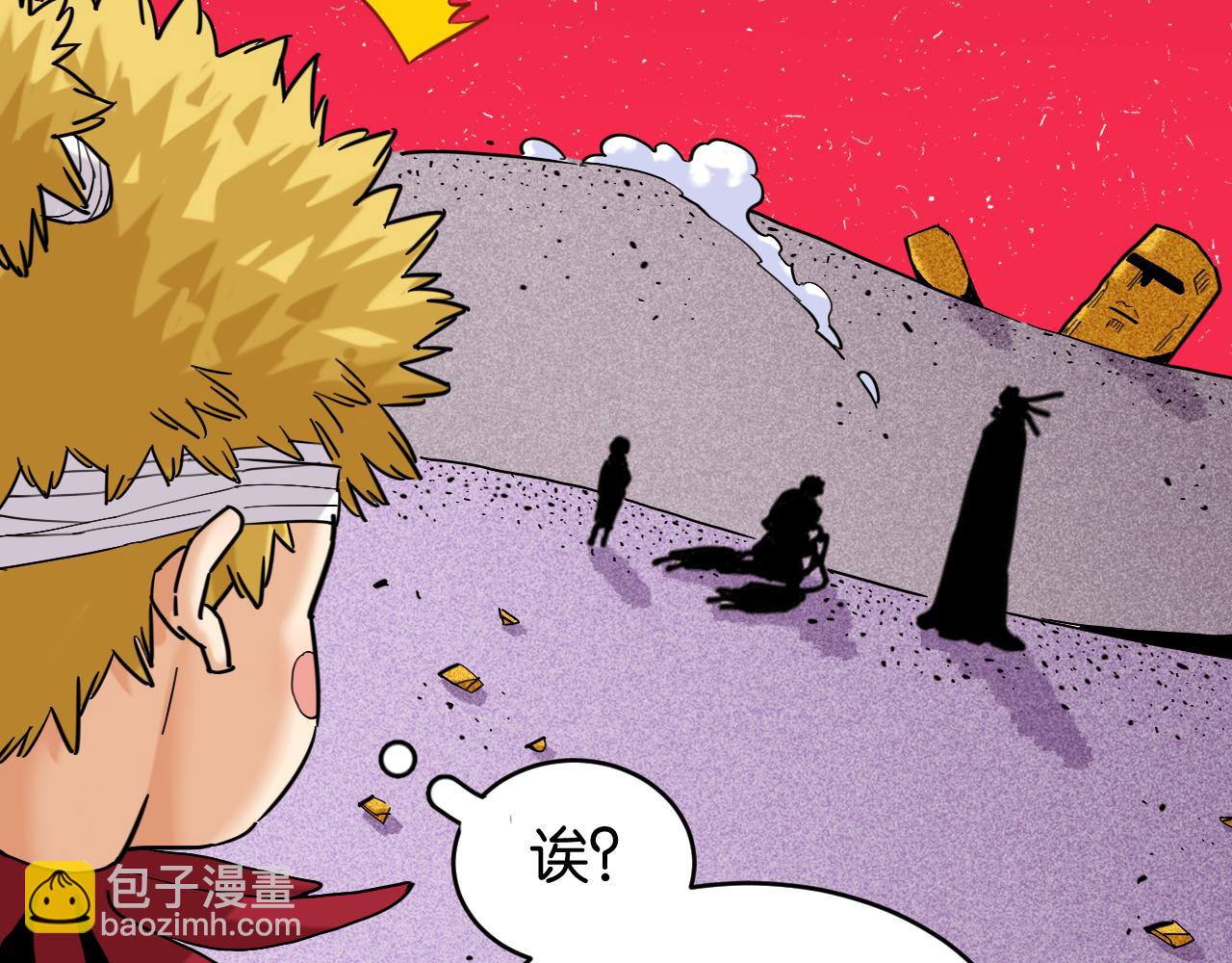 桃与末世之书 - 第169话 黑瞳石的难题(1/3) - 1