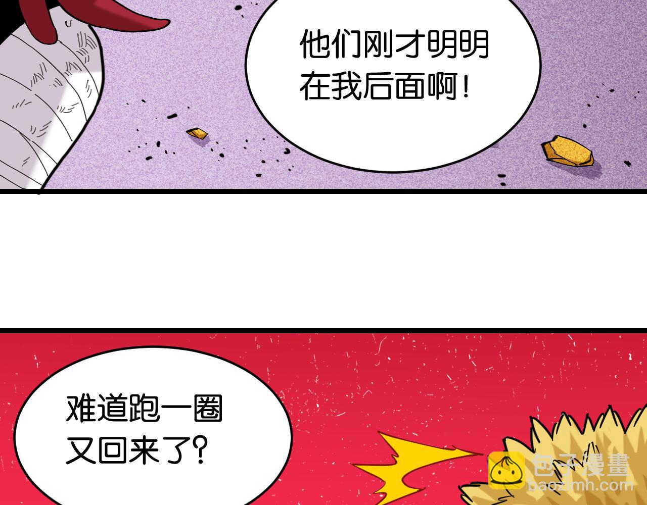 桃与末世之书 - 第169话 黑瞳石的难题(1/3) - 2