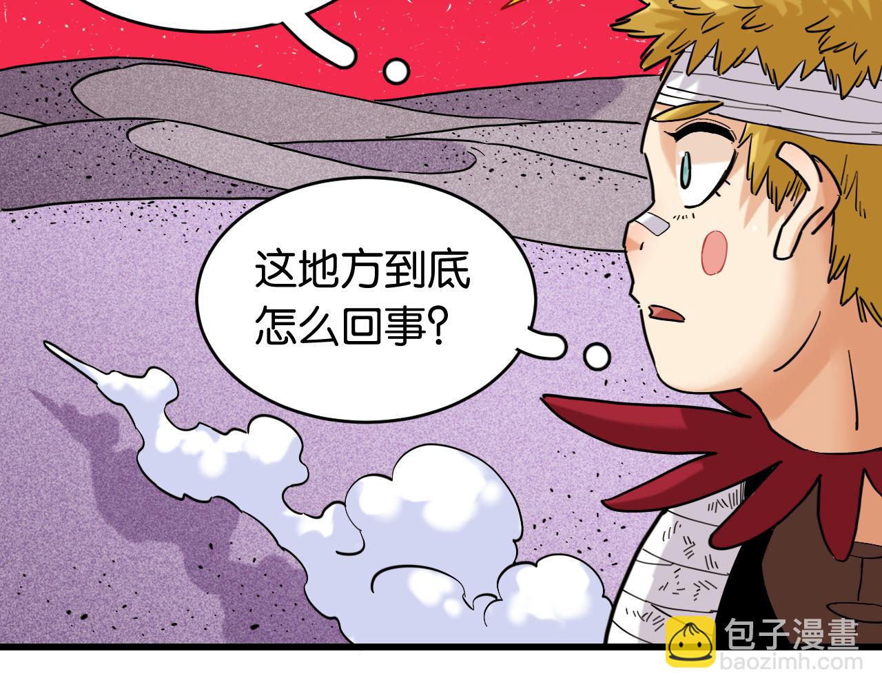 桃与末世之书 - 第169话 黑瞳石的难题(1/3) - 3