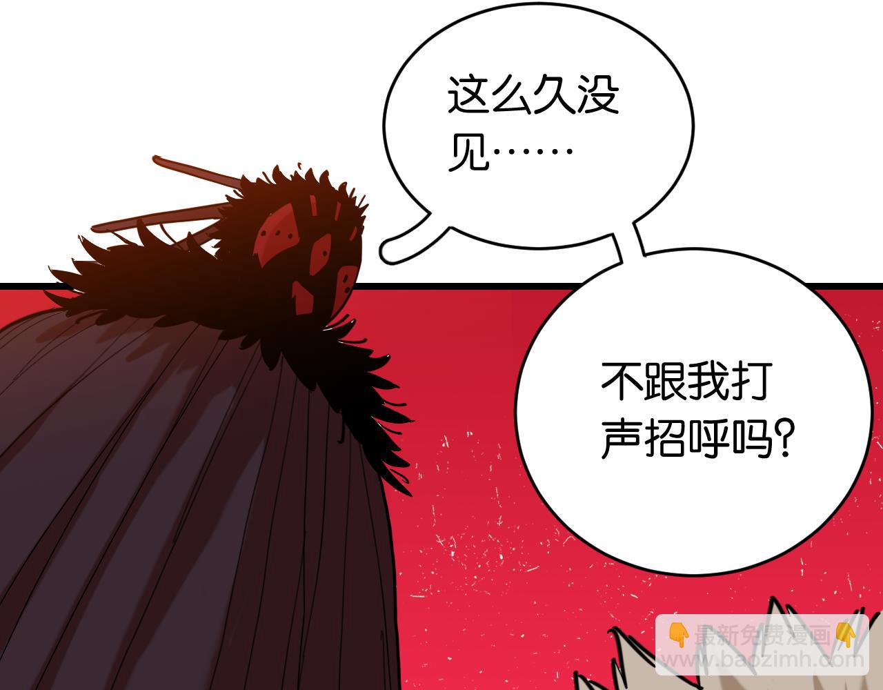 桃与末世之书 - 第169话 黑瞳石的难题(1/3) - 4