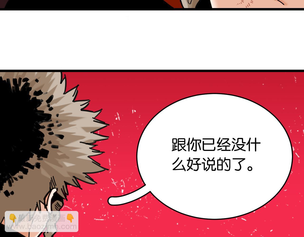 桃与末世之书 - 第169话 黑瞳石的难题(1/3) - 6