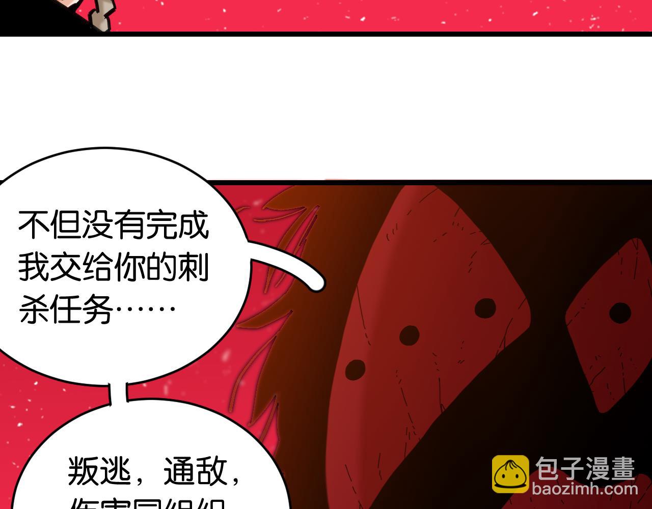 桃与末世之书 - 第169话 黑瞳石的难题(1/3) - 7