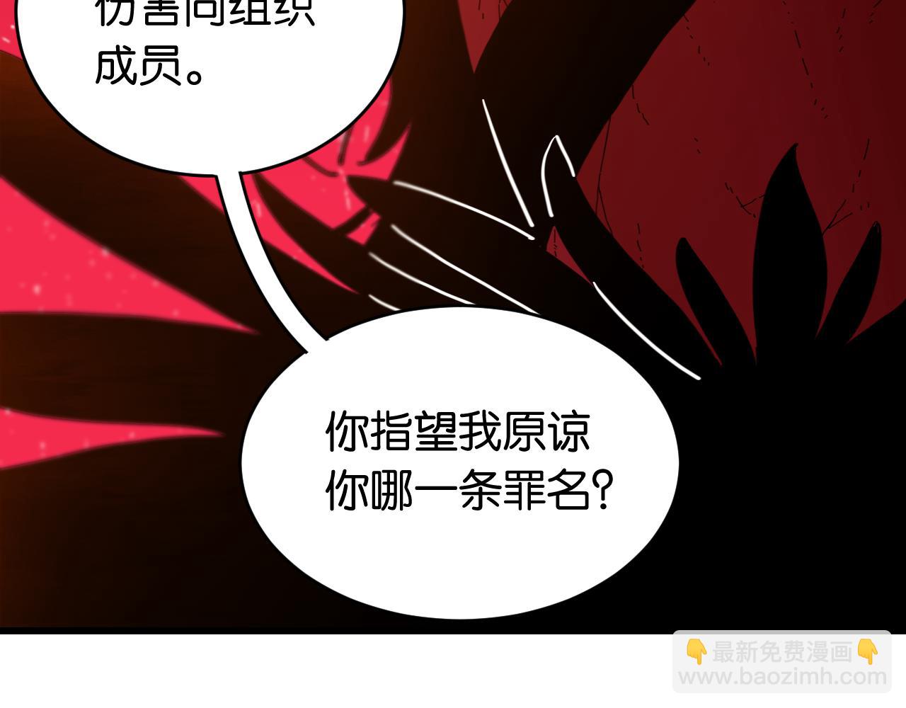 桃与末世之书 - 第169话 黑瞳石的难题(1/3) - 8