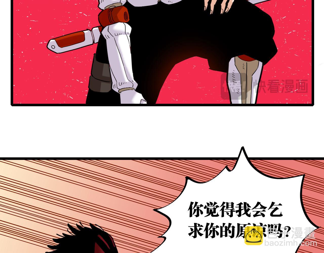 桃与末世之书 - 第169话 黑瞳石的难题(1/3) - 2