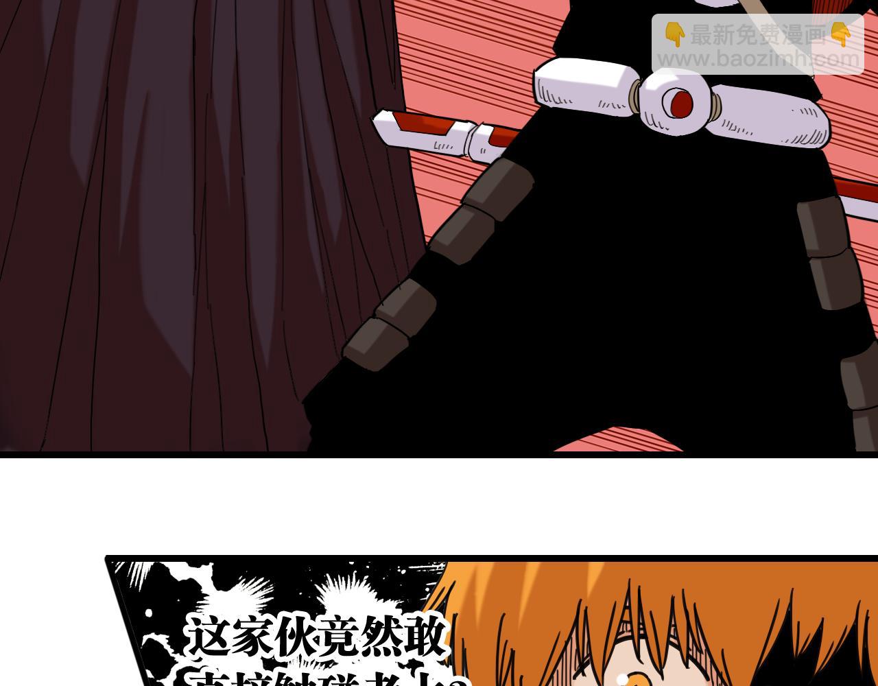 桃与末世之书 - 第169话 黑瞳石的难题(1/3) - 4