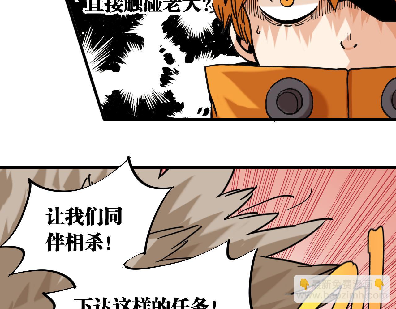 桃与末世之书 - 第169话 黑瞳石的难题(1/3) - 5