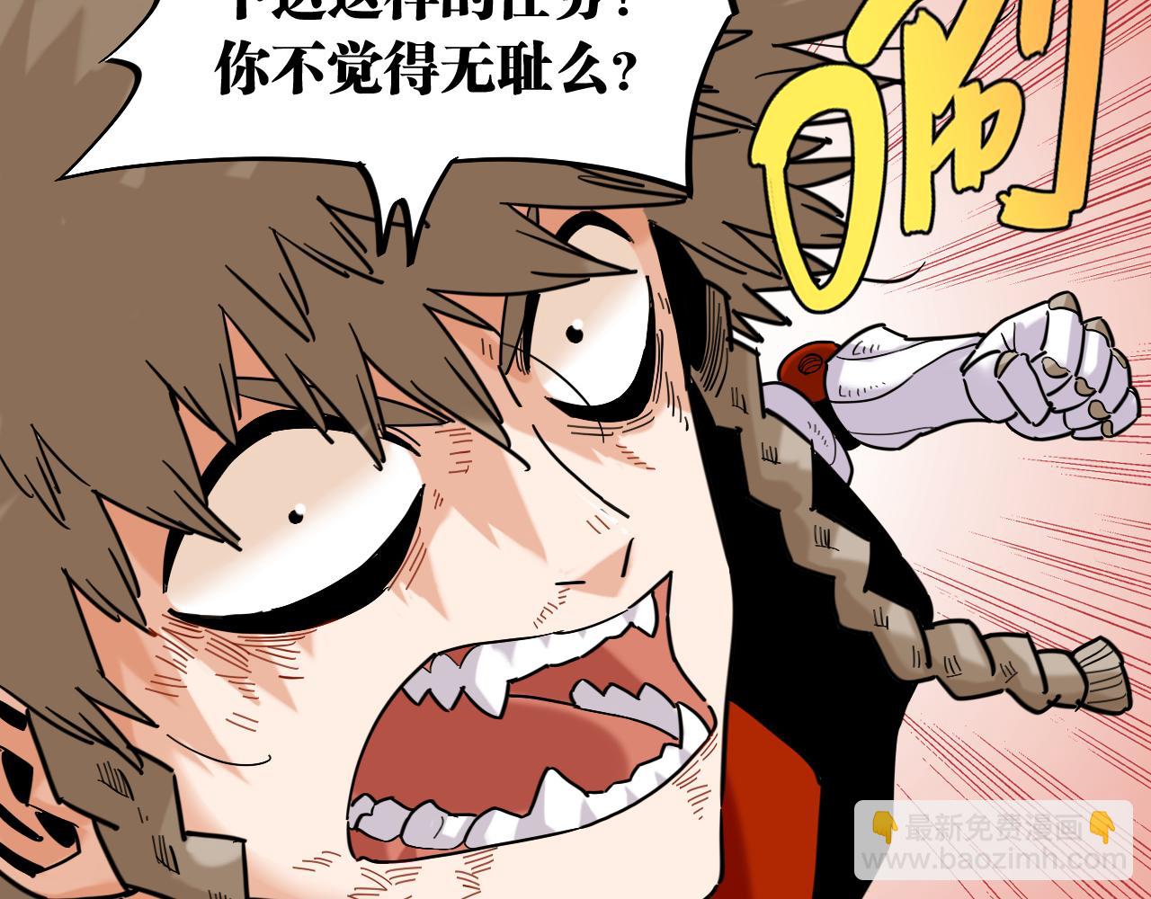 桃与末世之书 - 第169话 黑瞳石的难题(1/3) - 6