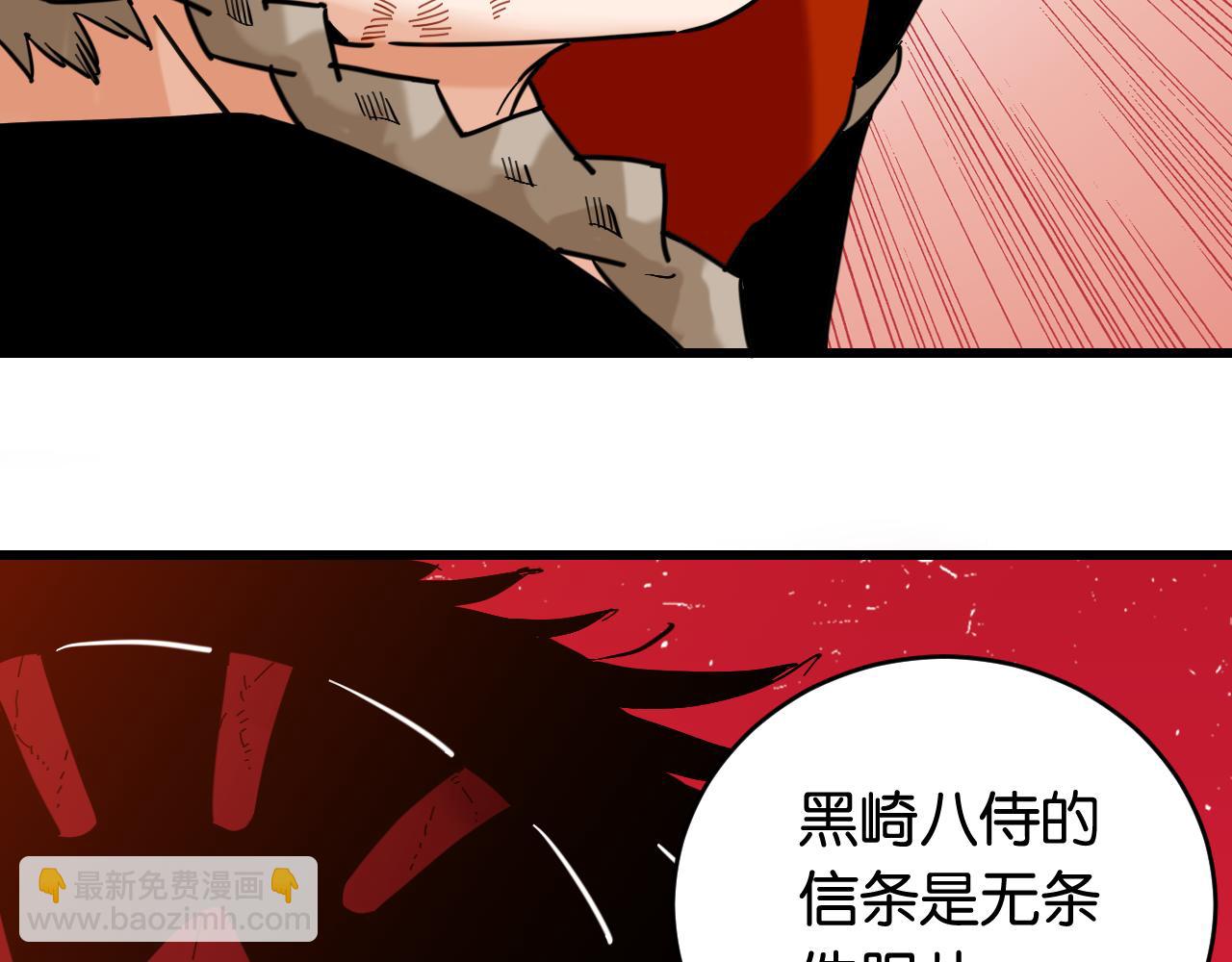 桃与末世之书 - 第169话 黑瞳石的难题(1/3) - 7