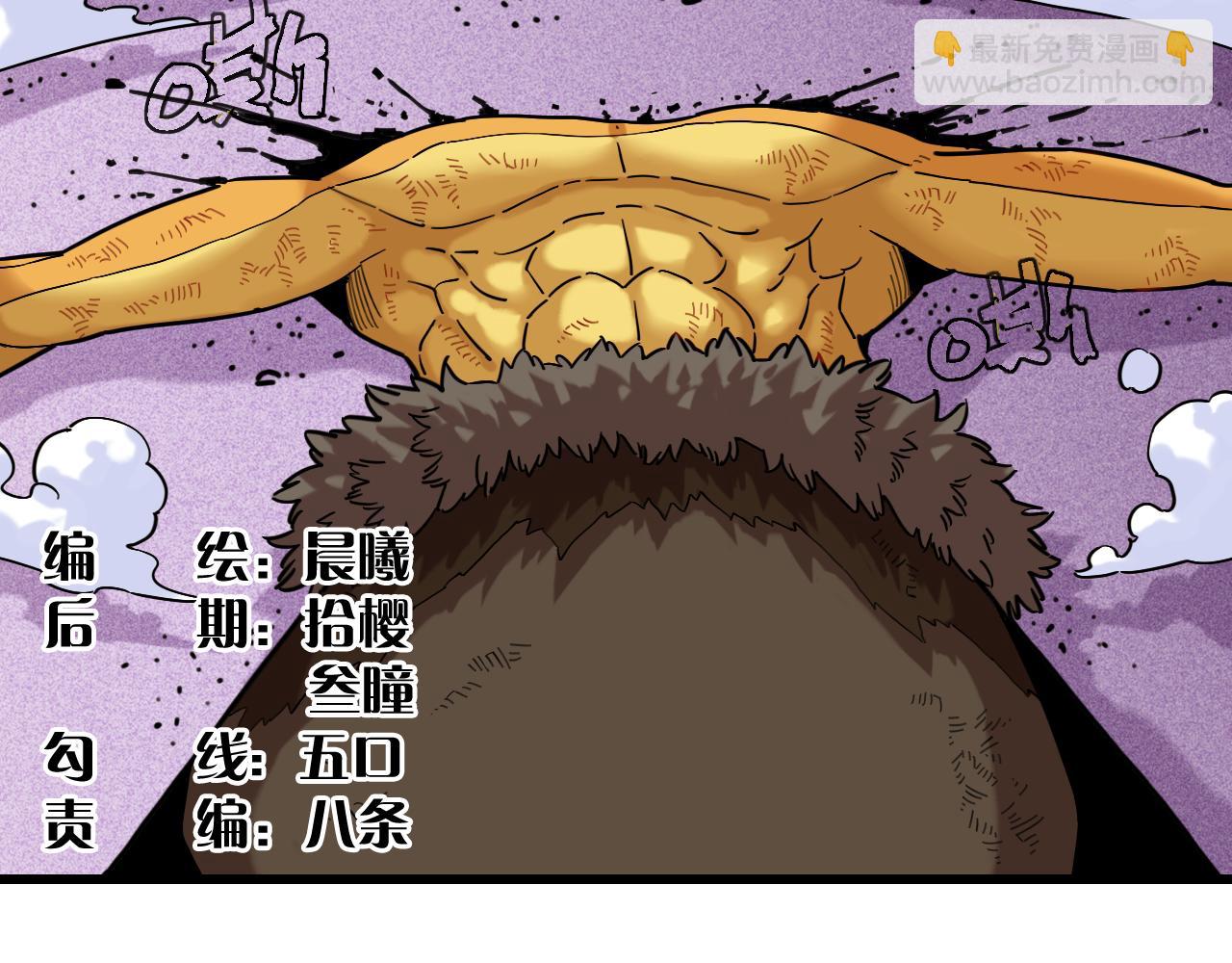 桃与末世之书 - 第169话 黑瞳石的难题(1/3) - 4