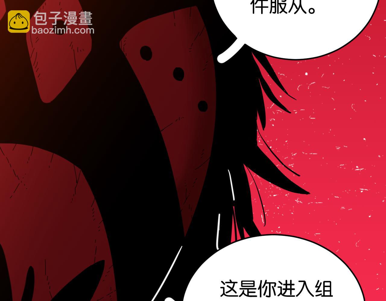 桃与末世之书 - 第169话 黑瞳石的难题(1/3) - 8