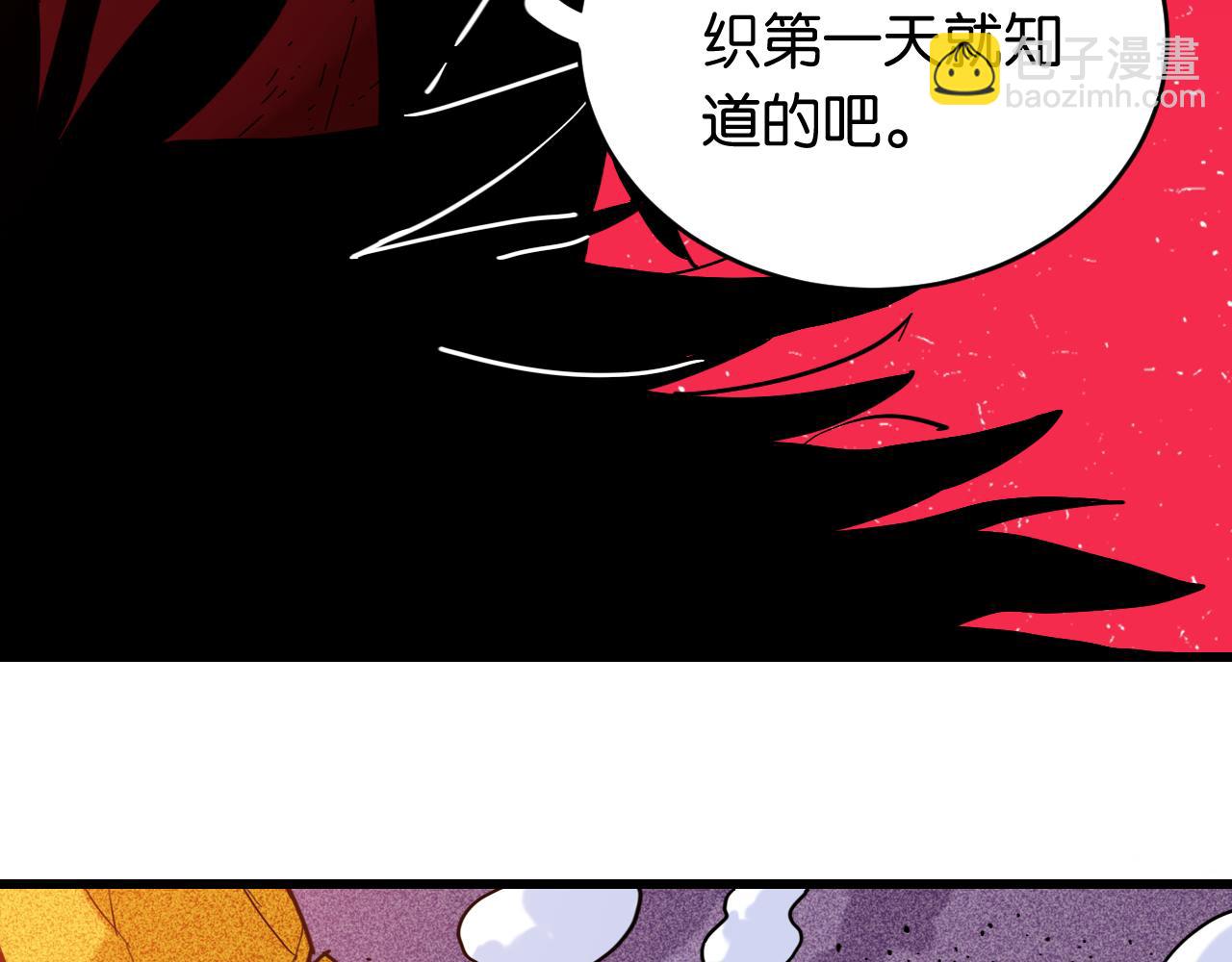 桃与末世之书 - 第169话 黑瞳石的难题(1/3) - 1