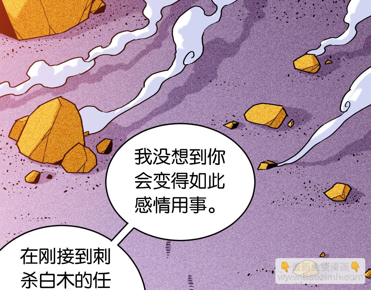 桃与末世之书 - 第169话 黑瞳石的难题(1/3) - 2