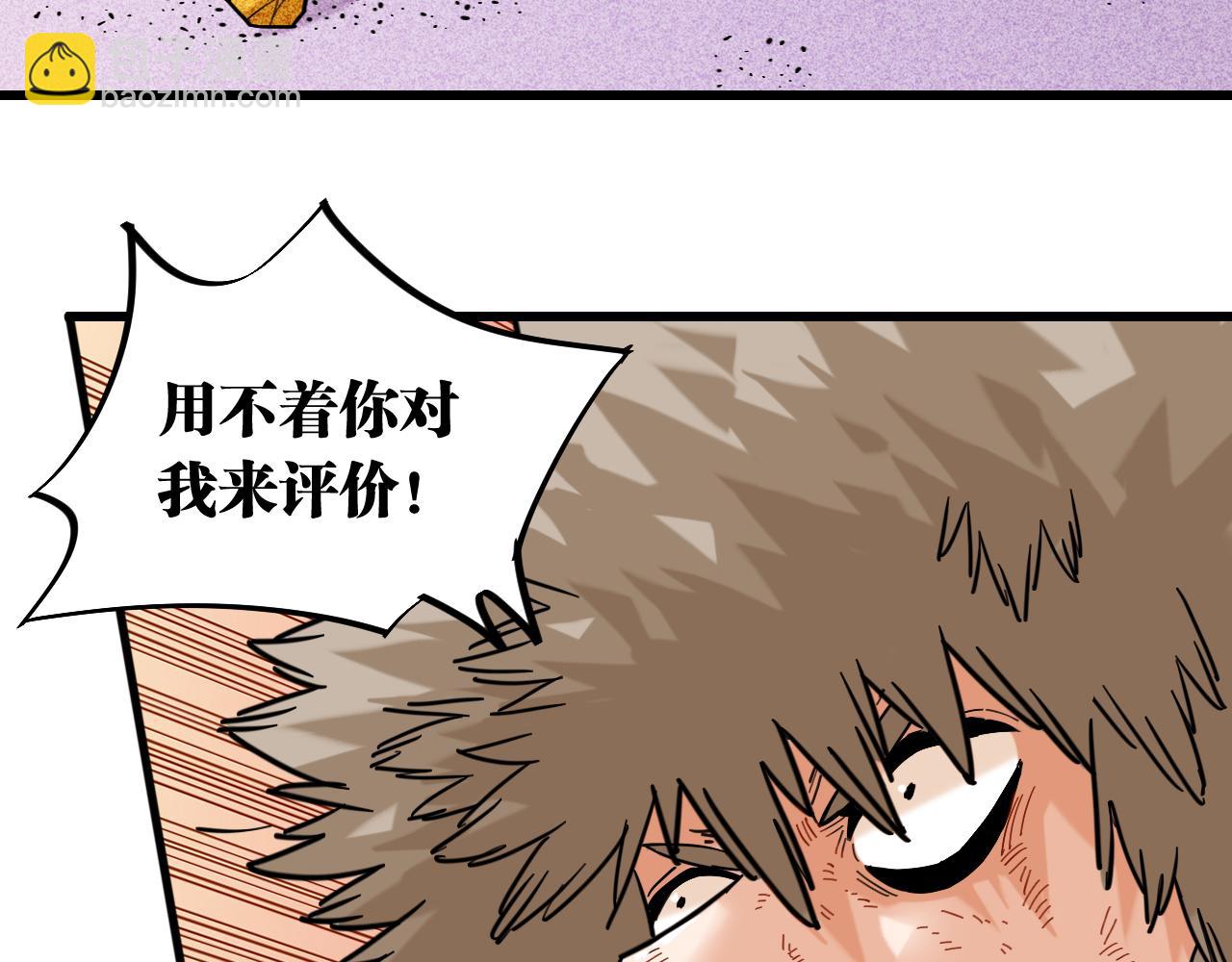 桃与末世之书 - 第169话 黑瞳石的难题(1/3) - 4