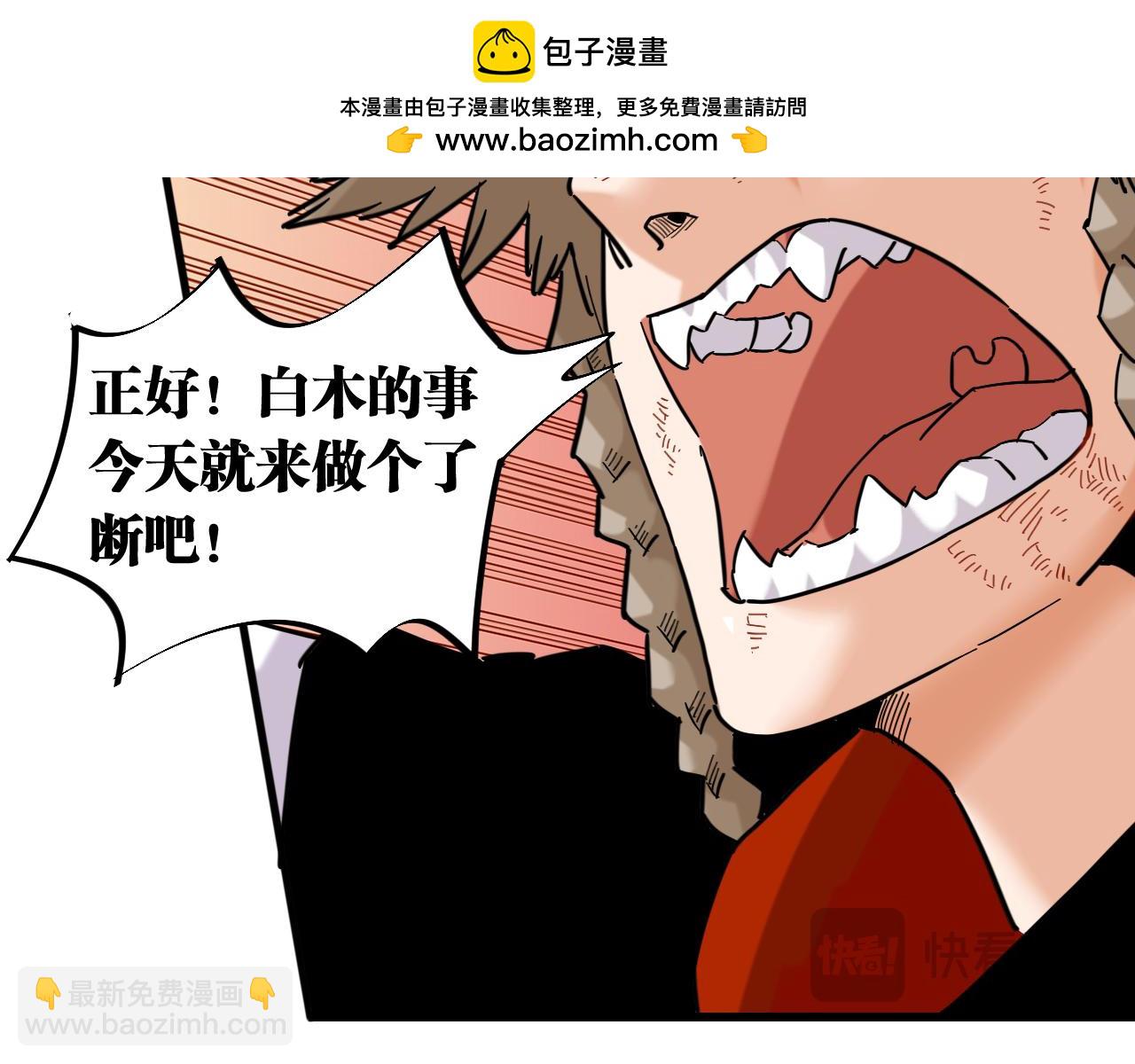 桃与末世之书 - 第169话 黑瞳石的难题(1/3) - 5